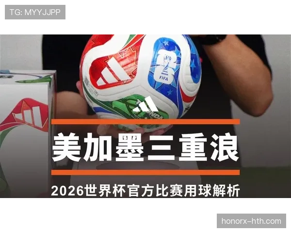 新生力量崛起助亚洲球队2026世界杯前景看好