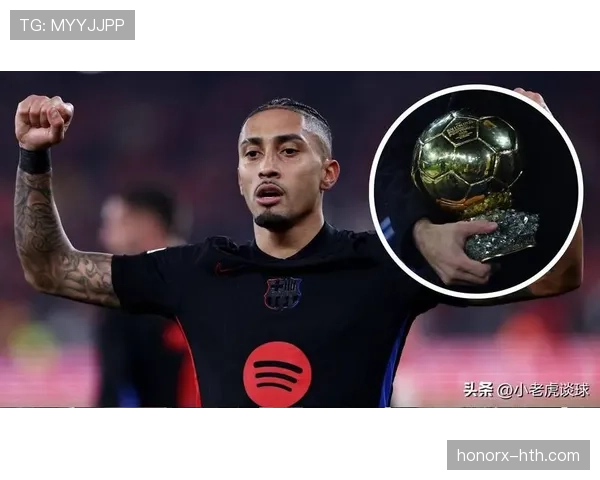 拉菲尼亚助攻亮眼，助球队转型奏效豪取连胜